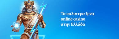 Καζίνο με Ελάχιστη Κατάθεση 10 Ευρώ Παίξτε Χωρίς Άγχος Καζίνο με Ελάχιστη Κατάθεση 10 Ευρώ Παίξτε Χωρίς Άγχος