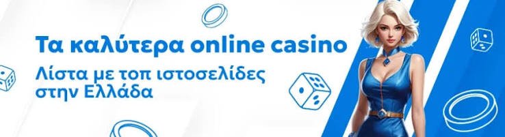 Ανακαλύπτοντας τον Κόσμο των Κινητών Καζίνο
