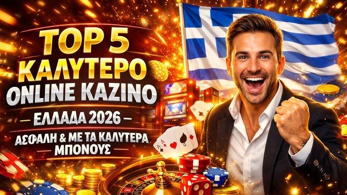 Ξένα Καζίνο Χωρίς Ταυτοποίηση Πώς και Πού να Παίξετε Ξένα Καζίνο Χωρίς Ταυτοποίηση Πώς και Πού να Παίξετε
